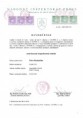 /album/certifikaty/osvedcenie-atb-jpg1/